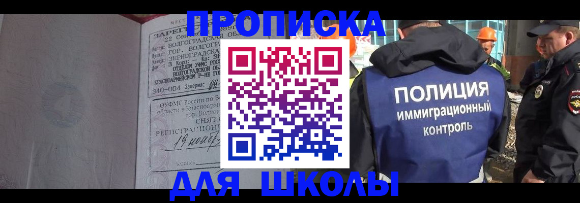 временная регистрация надежно в Торжоке