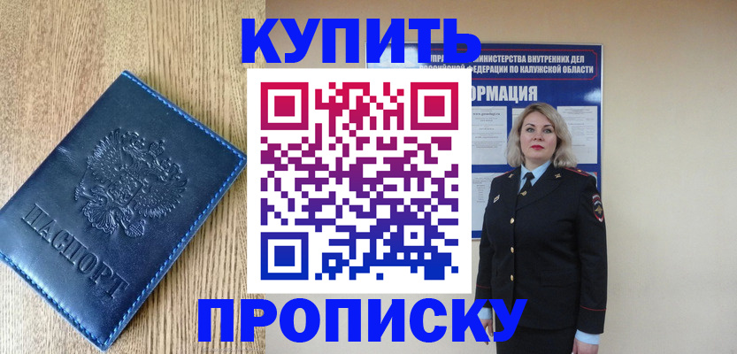 прописка поиск в Торжоке