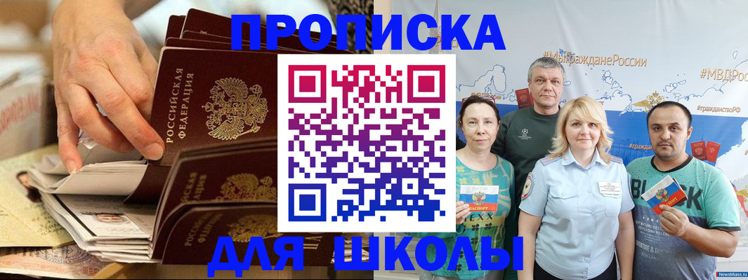 временная регистрация в Торжоке